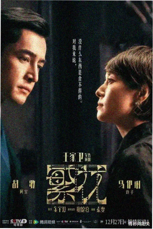 丁香花电视剧第1集